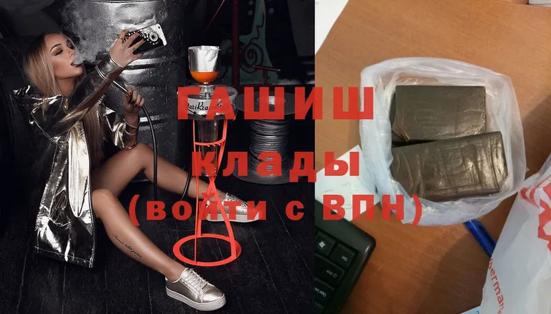 Гашиш hashish  Макушино 