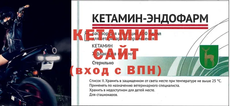 Кетамин VHQ  купить   Макушино 