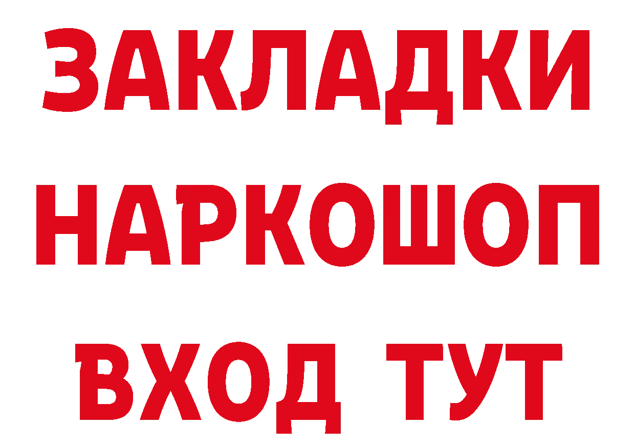 КОКАИН Эквадор рабочий сайт площадка мега Макушино